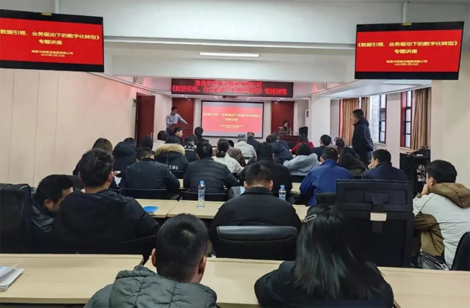 南昌市政建設(shè)集團(tuán)召開(kāi)建筑行業(yè)數(shù)字化轉(zhuǎn)型專(zhuān)題會(huì)議，解析BIM技術(shù)、智能算法與數(shù)據(jù)治理在工程管理中的應(yīng)用路徑，披露項(xiàng)目管理系統(tǒng)的三大優(yōu)化方向與數(shù)據(jù)治理標(biāo)準(zhǔn)化建設(shè)方案，助力建筑企業(yè)數(shù)字化轉(zhuǎn)型升級(jí)。